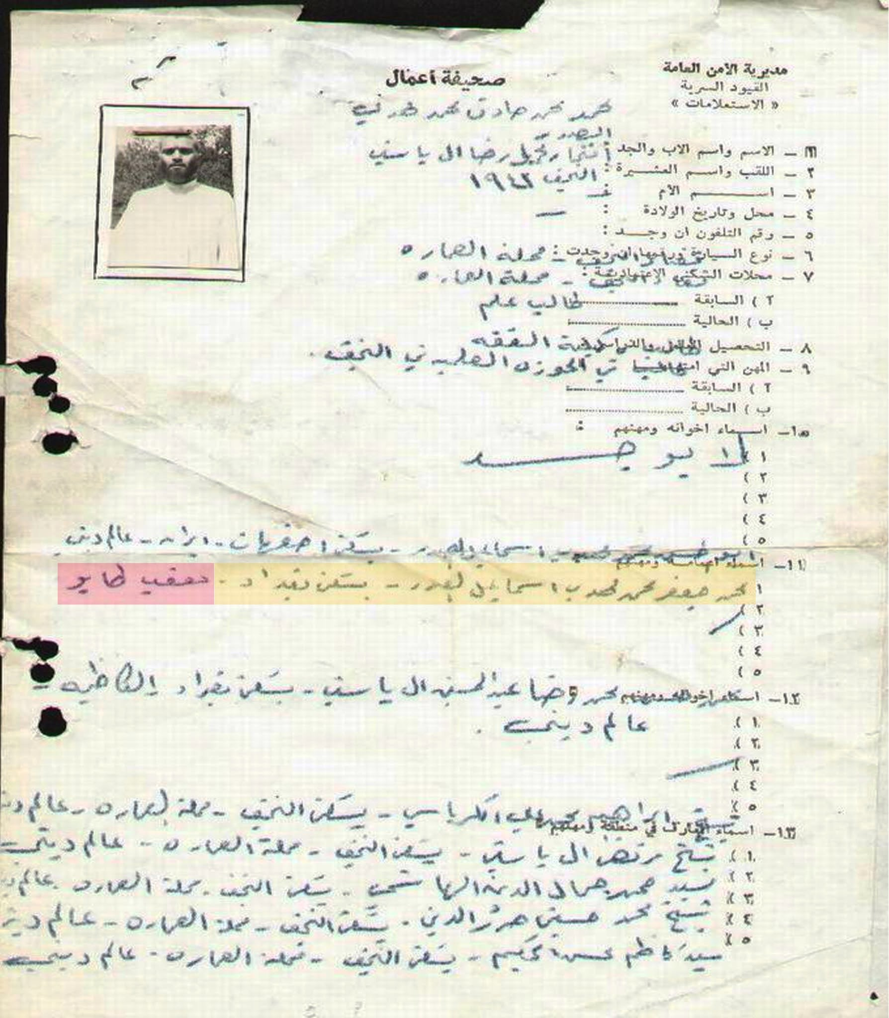 من معقّب طابو إلى "الحجّة"، هكذا تكتب الأموال السّير الذّاتيّة!!
